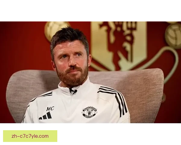 卡里克留悬念齐尔克泽留守曼联